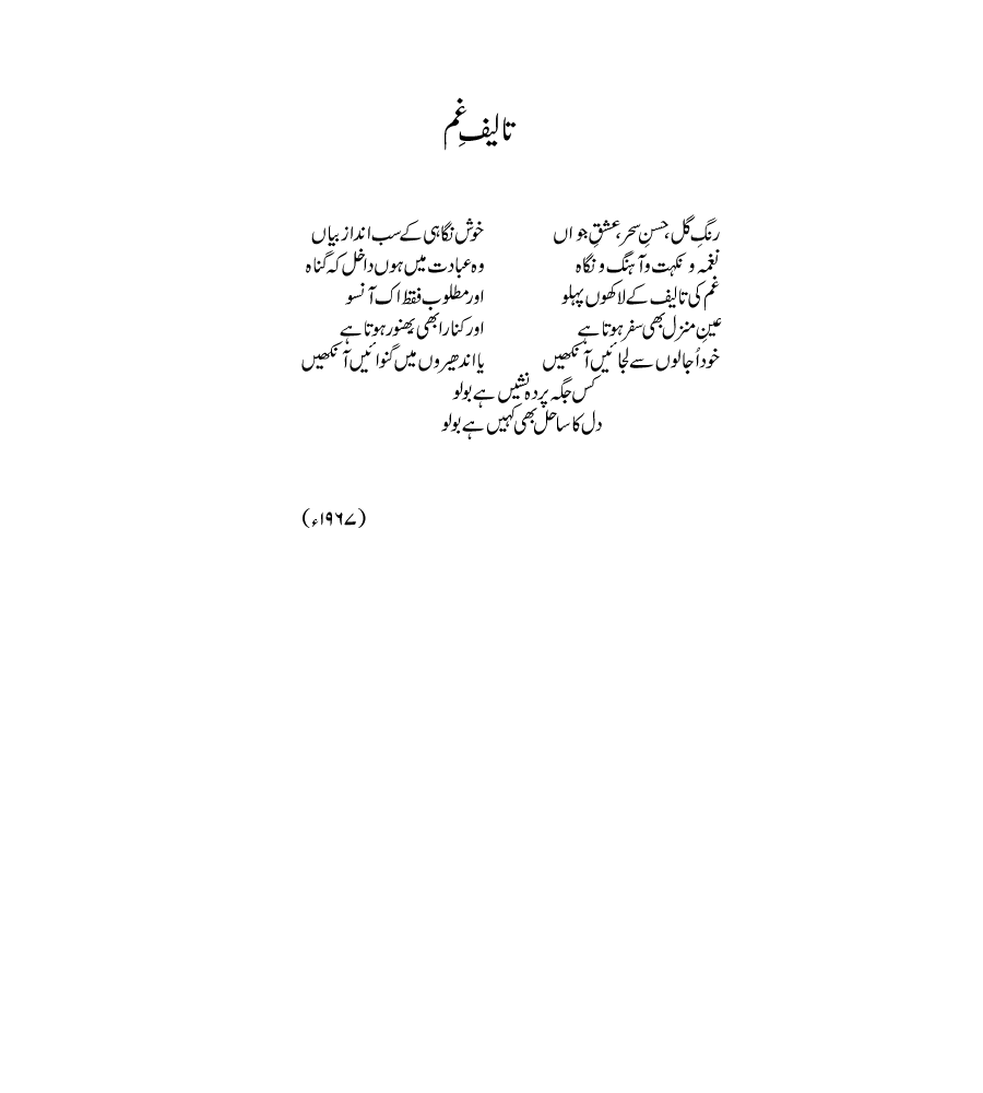talif-e-ghaam.